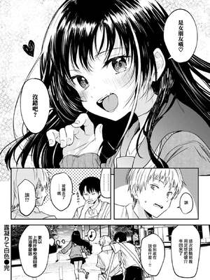 [百済児廿日] 処女の微熱 [中文] [無修正][DL版](1話英文)_0138