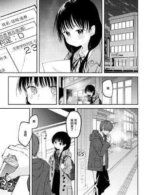 [百済児廿日] 処女の微熱 [中文] [無修正][DL版](1話英文)_0141