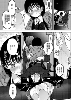 [百済児廿日] 処女の微熱 [中文] [無修正][DL版](1話英文)_0151