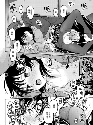 [百済児廿日] 処女の微熱 [中文] [無修正][DL版](1話英文)_0158