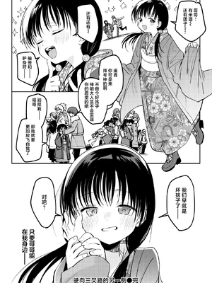 [百済児廿日] 処女の微熱 [中文] [無修正][DL版](1話英文)_0162