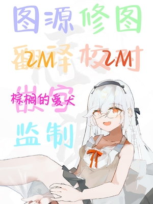 [百済児廿日] 処女の微熱 [中文] [無修正][DL版](1話英文)_a007