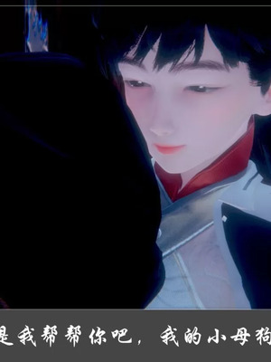 【Cryer】阳帝01-04_00058