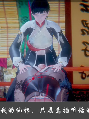 【Cryer】阳帝01-04_00126