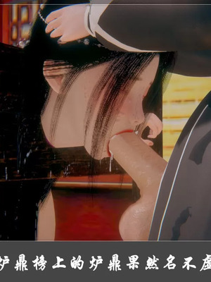 【Cryer】阳帝01-04_00270