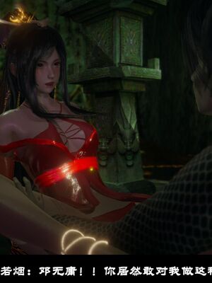 【闲得无聊的东坡居士】凌薇 第一季01-03全_0003