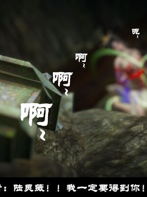 【闲得无聊的东坡居士】凌薇 第一季01-03全_0048