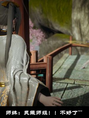 【闲得无聊的东坡居士】凌薇 第一季01-03全_0056