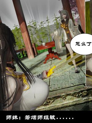 【闲得无聊的东坡居士】凌薇 第一季01-03全_0057