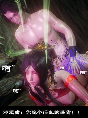 【闲得无聊的东坡居士】凌薇 第一季01-03全_0073