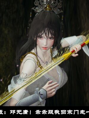 【闲得无聊的东坡居士】凌薇 第一季01-03全_0094