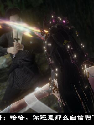 【闲得无聊的东坡居士】凌薇 第一季01-03全_0098