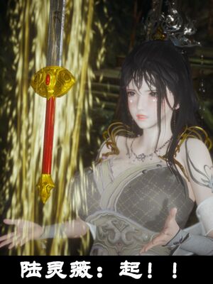 【闲得无聊的东坡居士】凌薇 第一季01-03全_0103