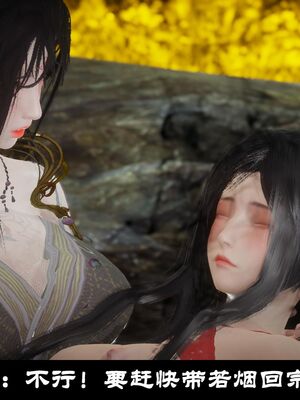 【闲得无聊的东坡居士】凌薇 第一季01-03全_0129