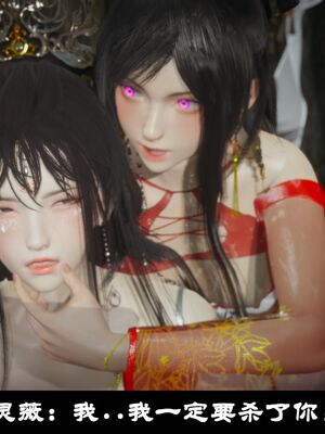 【闲得无聊的东坡居士】凌薇 第一季01-03全_0145