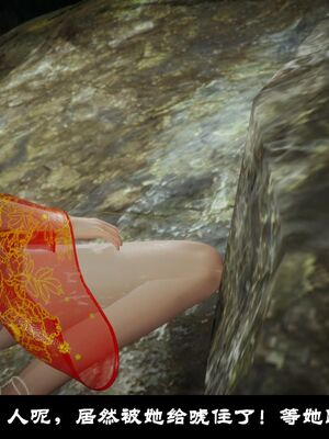 【闲得无聊的东坡居士】凌薇 第一季01-03全_0151