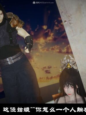 【闲得无聊的东坡居士】凌薇 第一季01-03全_0174