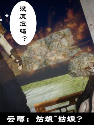 【闲得无聊的东坡居士】凌薇 第一季01-03全_0175