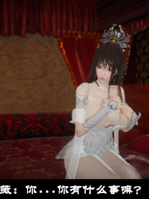 【闲得无聊的东坡居士】凌薇 第一季01-03全_0224