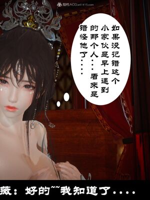 【闲得无聊的东坡居士】凌薇 第一季01-03全_0229