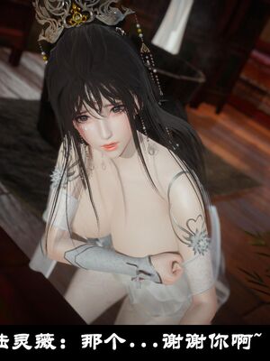 【闲得无聊的东坡居士】凌薇 第一季01-03全_0237