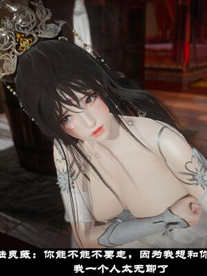 【闲得无聊的东坡居士】凌薇 第一季01-03全_0238