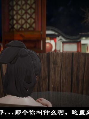 【闲得无聊的东坡居士】凌薇 第一季01-03全_0240