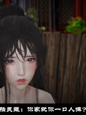 【闲得无聊的东坡居士】凌薇 第一季01-03全_0242