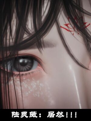 【闲得无聊的东坡居士】凌薇 第一季01-03全_0244