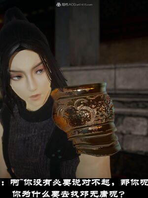 【闲得无聊的东坡居士】凌薇 第一季01-03全_0246