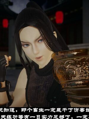 【闲得无聊的东坡居士】凌薇 第一季01-03全_0249