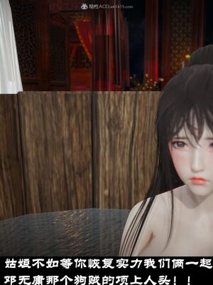 【闲得无聊的东坡居士】凌薇 第一季01-03全_0250