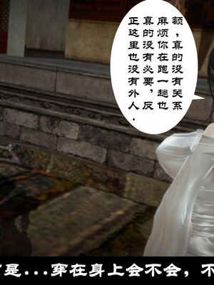 【闲得无聊的东坡居士】凌薇 第一季01-03全_0259