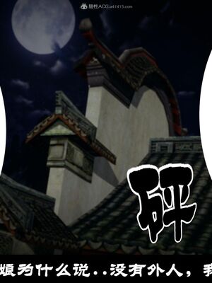 【闲得无聊的东坡居士】凌薇 第一季01-03全_0260