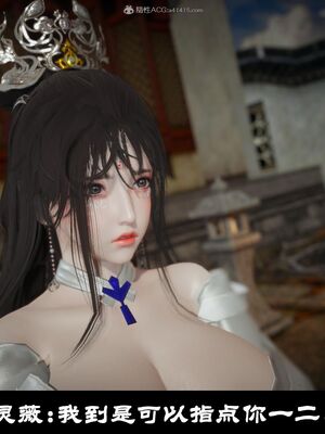 【闲得无聊的东坡居士】凌薇 第一季01-03全_0270