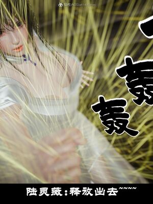 【闲得无聊的东坡居士】凌薇 第一季01-03全_0275