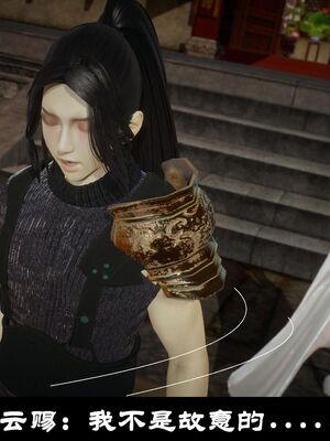 【闲得无聊的东坡居士】凌薇 第一季01-03全_0283