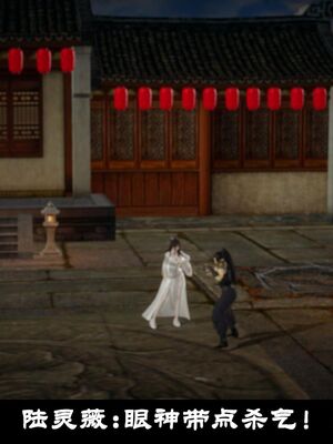 【闲得无聊的东坡居士】凌薇 第一季01-03全_0290