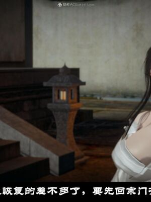 【闲得无聊的东坡居士】凌薇 第一季01-03全_0297