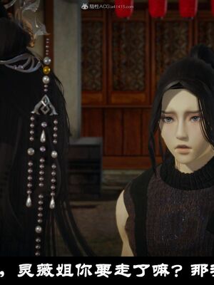 【闲得无聊的东坡居士】凌薇 第一季01-03全_0298