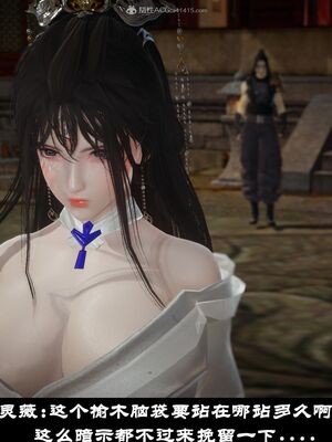 【闲得无聊的东坡居士】凌薇 第一季01-03全_0305