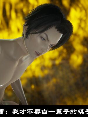 【闲得无聊的东坡居士】凌薇 第一季01-03全_0331