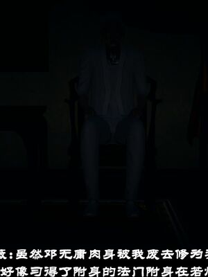 【闲得无聊的东坡居士】凌薇 第一季01-03全_0340