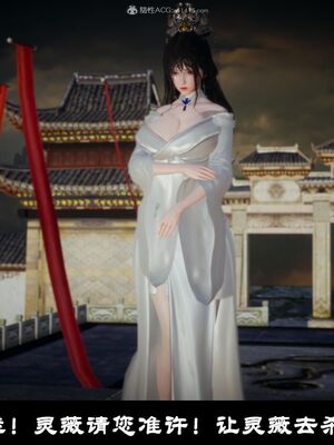 【闲得无聊的东坡居士】凌薇 第一季01-03全_0343