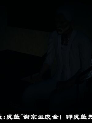 【闲得无聊的东坡居士】凌薇 第一季01-03全_0344