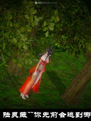 【闲得无聊的东坡居士】凌薇 第一季01-03全_0353