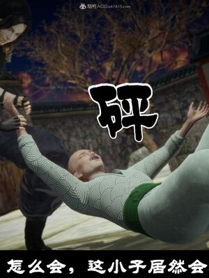 【闲得无聊的东坡居士】凌薇 第一季01-03全_0377