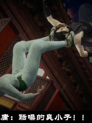 【闲得无聊的东坡居士】凌薇 第一季01-03全_0381