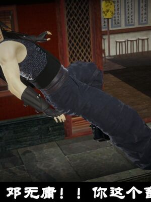 【闲得无聊的东坡居士】凌薇 第一季01-03全_0383