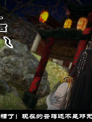 【闲得无聊的东坡居士】凌薇 第一季01-03全_0388